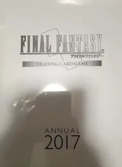 2026年最新】ff tcgの人気アイテム - メルカリ