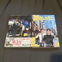 2026年最新】カラオケ行こ!の人気アイテム - メルカリ