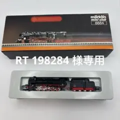 2026年最新】メルクリン Zの人気アイテム - メルカリ