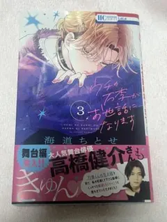 2026年最新】ウチの万李がお世話になりますの人気アイテム - メルカリ