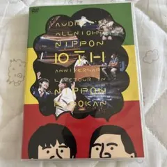 2026年最新】dvd オードリー オールナイトニッポンの人気アイテム