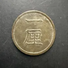 2026年最新】一円銀貨 明治16年の人気アイテム - メルカリ
