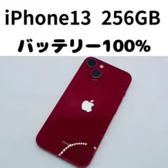2026年最新】iphone13 本体 128 レッドの人気アイテム - メルカリ