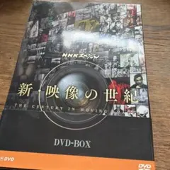 2026年最新】映像の世紀の人気アイテム - メルカリ