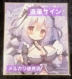 2026年最新】桃豆こまもち 色紙の人気アイテム - メルカリ