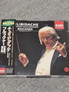 2026年最新】チェリビダッケ ブルックナーの人気アイテム - メルカリ