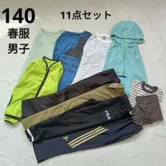 2026年最新】まとめ売り140男の子の人気アイテム - メルカリ