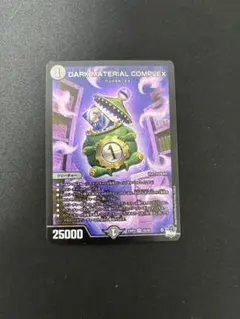 2026年最新】クラヤミノコンゲンコンプレックスの人気アイテム - メルカリ