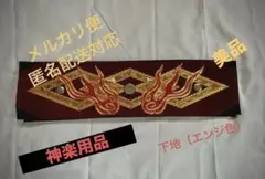 2026年最新】石見神楽の人気アイテム - メルカリ