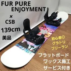 2026年最新】fur pure enjoymentの人気アイテム - メルカリ