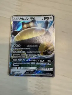 2026年最新】カビゴンgx プロモの人気アイテム - メルカリ