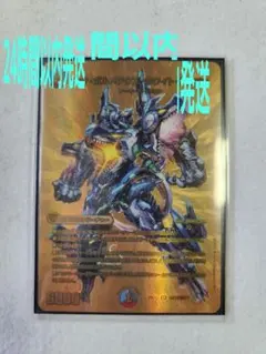 2026年最新】ボルメテウスホワイトドラゴン ゴールドの人気アイテム