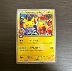 お公家さまと舞妓はんピカチュウ：「おこしやすジョウト」キャンペーン