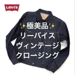 2026年最新】557XX 44の人気アイテム - メルカリ