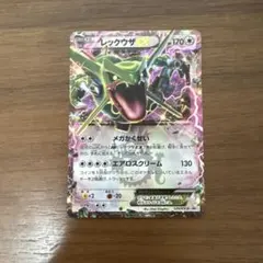 2026年最新】レックウザ EXの人気アイテム - メルカリ