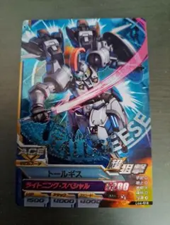 2026年最新】トライエイジ ゼクスの人気アイテム - メルカリ