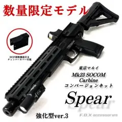 2026年最新】mk23カービン キットの人気アイテム - メルカリ