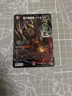 2026年最新】鬼ヶ覇覇覇ジャオウガの人気アイテム - メルカリ