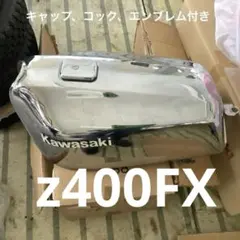 2026年最新】Z400FX ガソリンタンクの人気アイテム - メルカリ