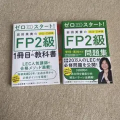 2026年最新】最短合格メソッドの人気アイテム - メルカリ
