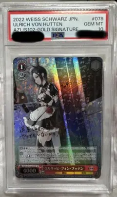 2026年最新】ウルリッヒ・フォン・フッテン spの人気アイテム - メルカリ