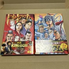 2026年最新】キングダム72巻の人気アイテム - メルカリ