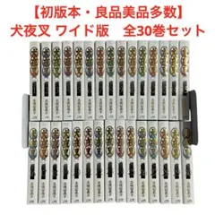 2026年最新】犬夜叉ワイド版の人気アイテム - メルカリ