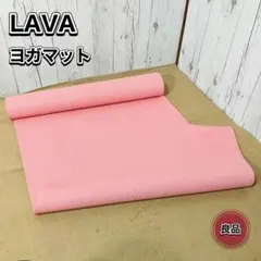 2026年最新】LaVaのヨガマットの人気アイテム - メルカリ
