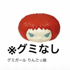 2026年最新】奈良美智 グミガールの人気アイテム - メルカリ