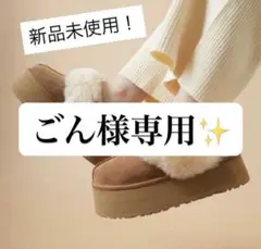2026年最新】UGG ファンケット 24の人気アイテム - メルカリ