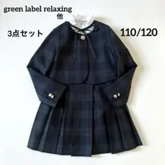 2026年最新】グリーンレーベル キッズ 120の人気アイテム - メルカリ