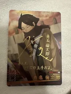 2026年最新】角名倫太郎の人気アイテム - メルカリ