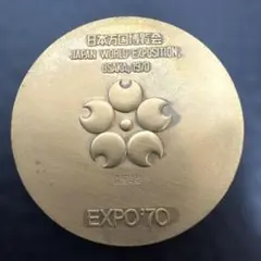 2026年最新】万博記念メダルの人気アイテム - メルカリ