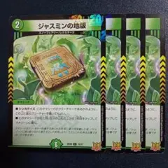 2026年最新】ジャスミンの地版の人気アイテム - メルカリ