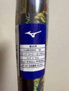 2026年最新】ミズノビヨンドの人気アイテム - メルカリ