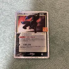 2026年最新】ポケモンカード ブラッキー25th プロモの人気アイテム