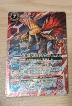 2026年最新】バトスピ 龍星皇メテオヴルムの人気アイテム - メルカリ