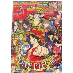 2026年最新】少年ジャンプ(4・5) 2026年 1/23 号 [雑誌]の人気アイテム