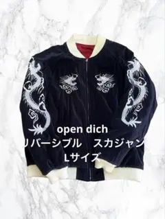 2026年最新】open dich スカジャンの人気アイテム - メルカリ