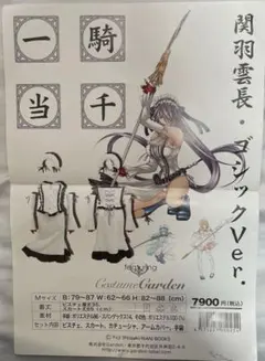 2026年最新】一騎当千 関羽 アクリルの人気アイテム - メルカリ