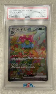 2026年最新】フシギバナex sar sv2a ポケモンカード151の人気アイテム