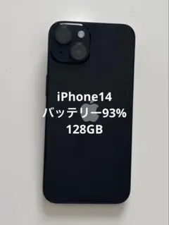 2026年最新】Apple バッテリー最大容量：95~99% スマートフォン本体の