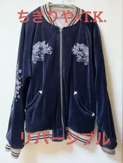 2026年最新】タケオキクチ スカジャンの人気アイテム - メルカリ