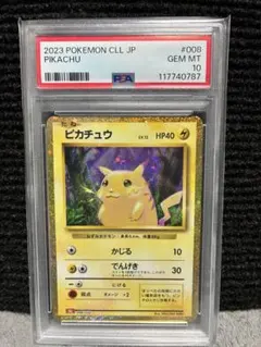 2026年最新】ピカチュウ Classic psa10の人気アイテム - メルカリ