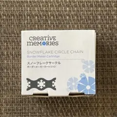 2026年最新】クリエイティブメモリーズ ボーダーメーカーの人気