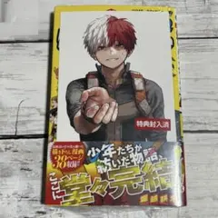 2026年最新】僕のヒーローアカデミア ヒロアカ 42巻の人気アイテム