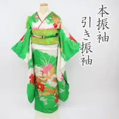 2026年最新】引き振袖の人気アイテム - メルカリ