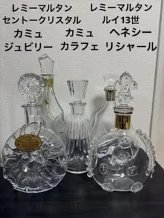 2026年最新】camus ジュビリー バカラの人気アイテム - メルカリ