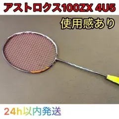 2026年最新】アストロクス100 zz 限定の人気アイテム - メルカリ