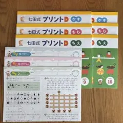 2026年最新】プリント D 七田の人気アイテム - メルカリ